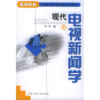 �ߵ�ԺУ�V���ҕ������ϵ�н̲ģ��F(xi��n)���ҕ���W(xu��)